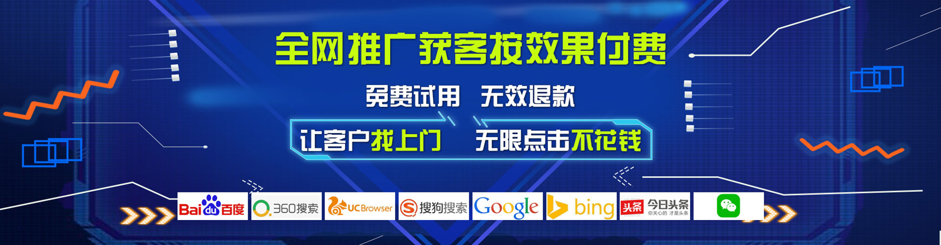 郾城百度如何推广